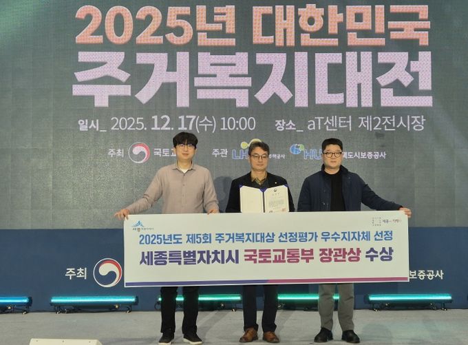 주거복지대상 우수지자체 선정