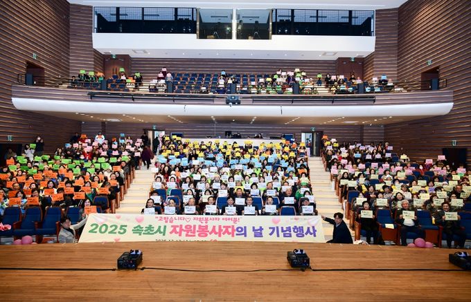 자원봉사자의 날