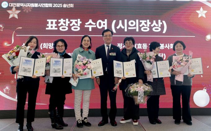 대전광역시자원봉사연합회 2025 송년회