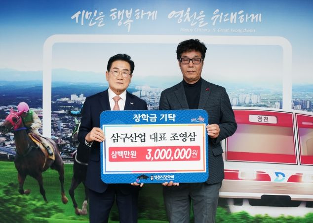 삼구산업 대표 조영삼