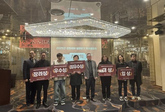 강원에서 살아보기 대상