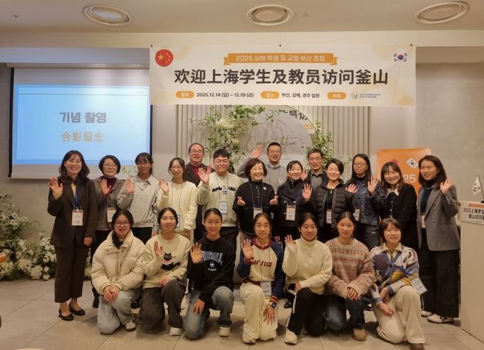 상하이 학생 및 교원 부산 초청 환영식 모습