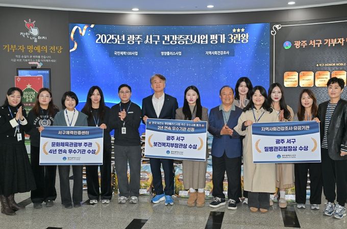 서구, 국가보건사업 평가 3관왕 달성