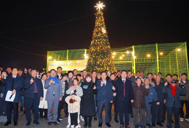 중구 ‘2025년 왕산마을 트리 점등식 및 송년의 밤 행사’