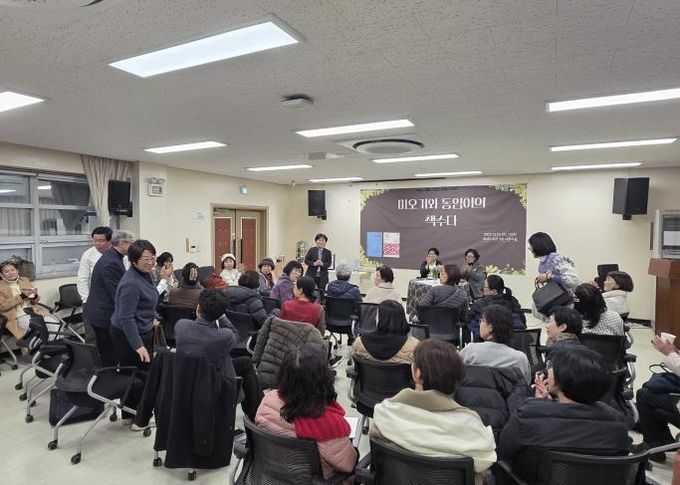 계양구 효성도서관, 송년 북토크 행사 ‘미오기와 동임이의 책수다’ 성황리 마무리