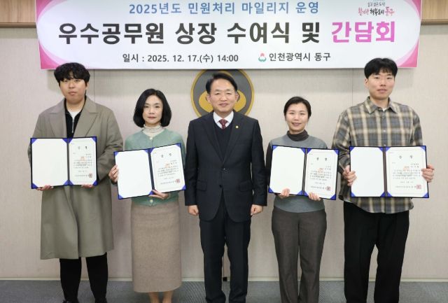 민원처리 ‘우수공무원 간담회’