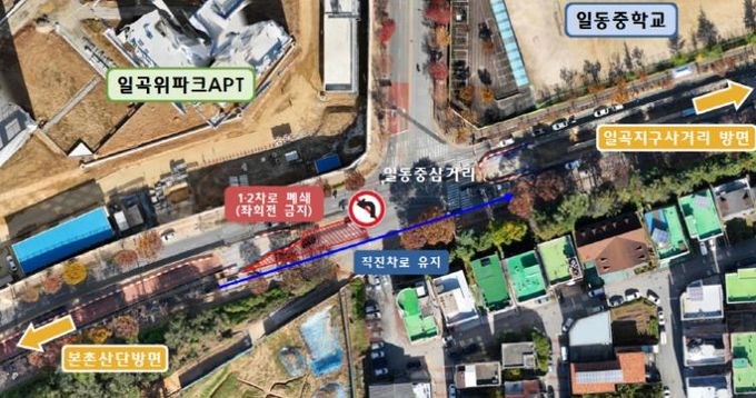 광주광역시, 북구 일동중 삼거리 좌회전 제한