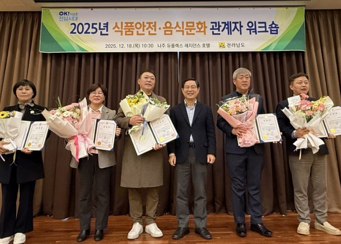 식품안전·음식문화 관계자 워크숍