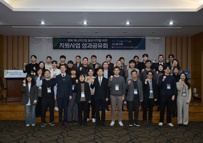 충북도, ‘에너지기업 동반성장을 위한 성과공유회’