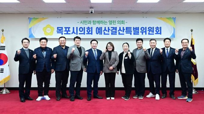 목포시의회 제2차 정례회 예산결산특별위원회, 2026년도 목포시 예산안 심의 마무리