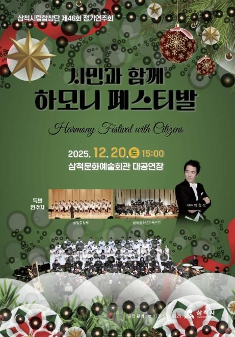 시립합창단 정기연주회