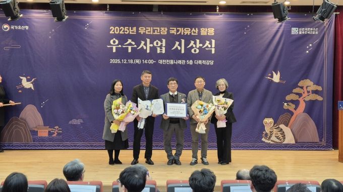 김제관아에서 되살린 사또의 하루)-국가유산 활용 우수사업 선정 수상