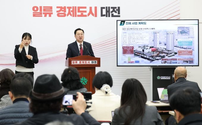 대덕구 오정동, 도시재생 국가시범지구 최종 선정