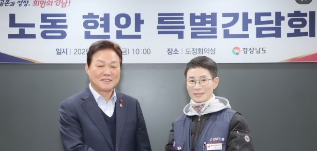 노동 현안 특별간담회