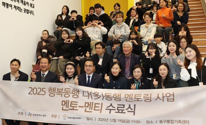 ‘행복동행 다(多)동행’ 멘토링사업 수료식 모습