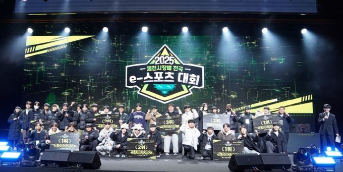 e스포츠 페스티벌