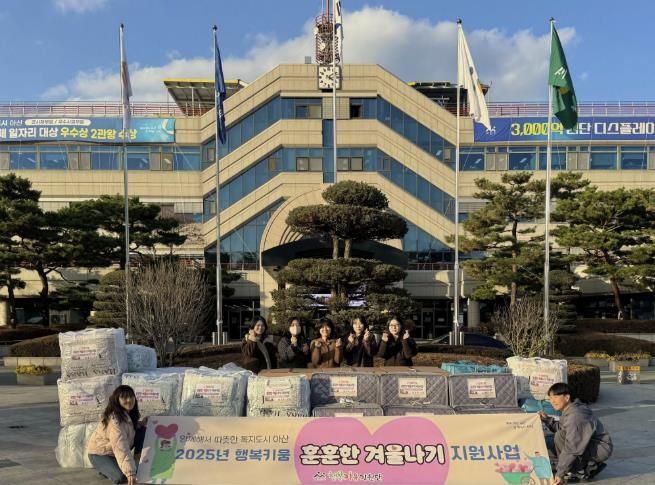 2025년 훈훈한 겨울나기 지원사업 사진