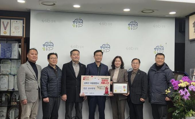 마을행정사, 연말 맞아 따뜻한 겨울나기 성금 100만 원 기탁으로 이웃 나눔 실천