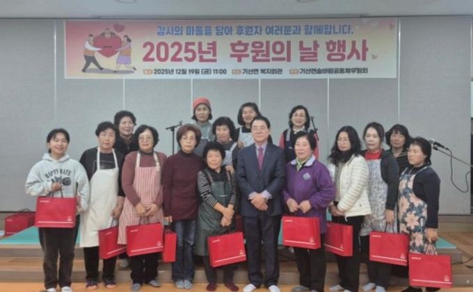 서천군 기산솔바람후원회, ‘후원의 날 행사’ 개최