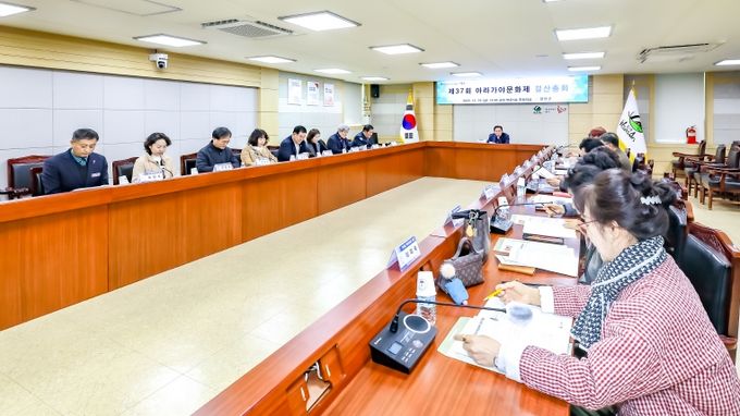 제37회 아라가야문화제 결산총회 개최