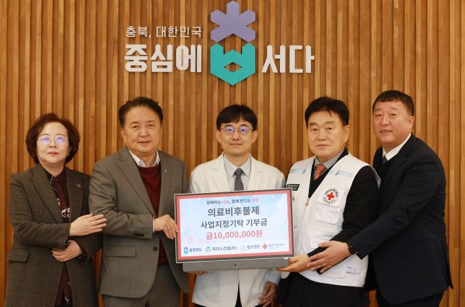 의료비후불제 치아교정 특례지원금 기탁식