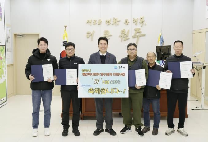 원주시, 개인택시 면허 양수융자 지원사업 첫 결실