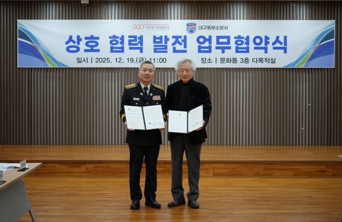 업무협약 체결식