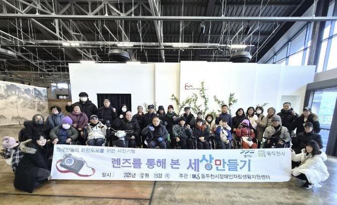 동두천시장애인자립생활지원센터, 사진 출사 프로그램 진행