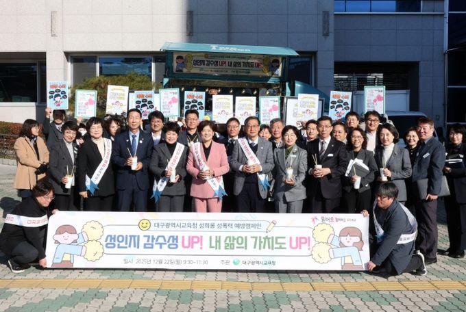 ‘직장 내 성희롱·성폭력 예방 캠페인’