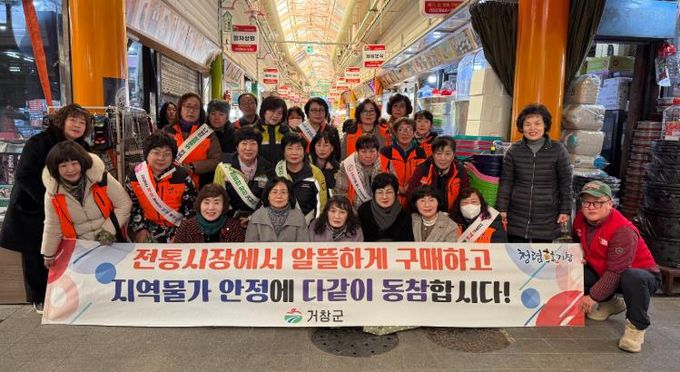 ‘거창군 여성의용소방대’, 전통시장 릴레이 장보기 동참