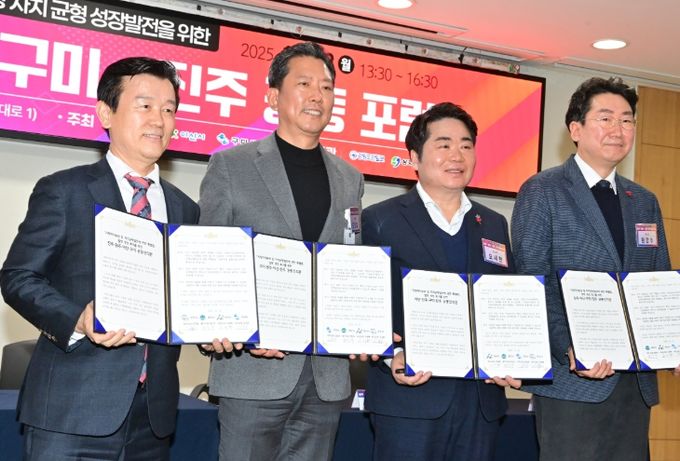 진주 원주 아산 구미 4개市 시장, 공동선언문