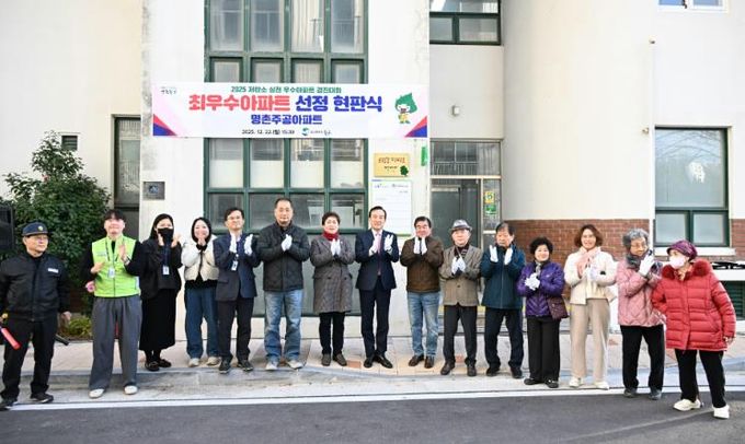 북구, 명촌주공에 저탄소 실천 최우수아파트 현판 전달