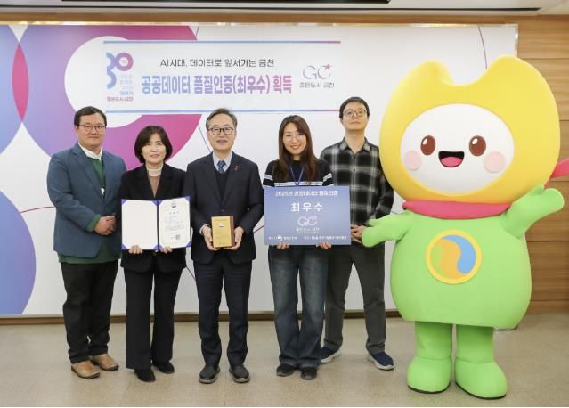 금천구가 2025년 공공데이터 품질인증에서 최우수(ALL) 등급을 획득하고 기념촬영을 하고 있다