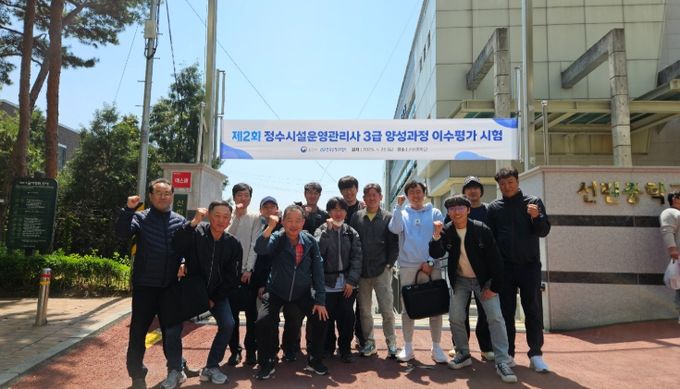 강릉시, 상수도 전문인력 양성 시책 성과