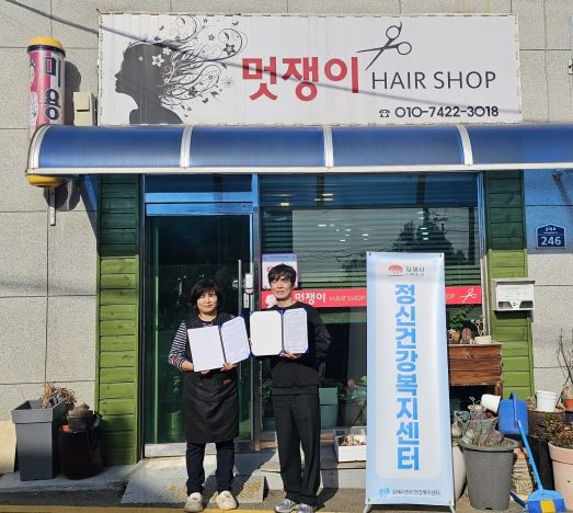 김제시정신건강복지센터, 안부확인 프로젝트 ‘물들여’ 마무리