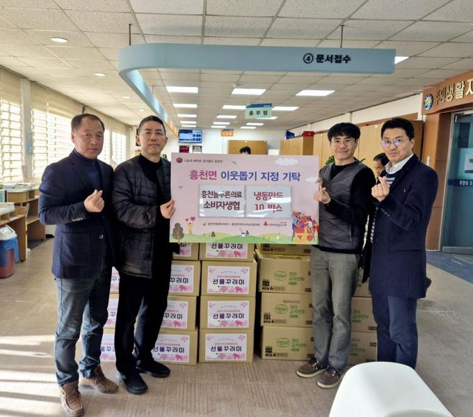 여주시 흥천늘푸른의원 연말 이웃돕기 앞장서