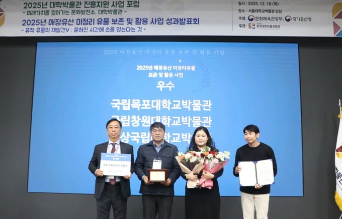 ‘매장유산 미정리유물 보존 및 활용사업’ 우수관 선정