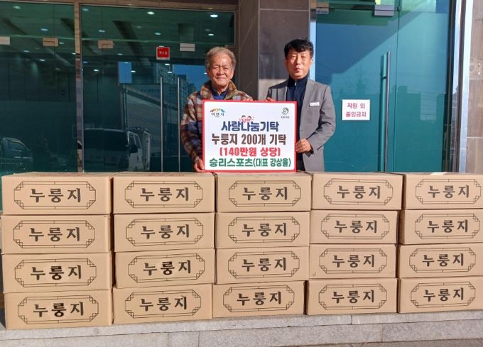 승리스포츠(대표 강상율), 이천시 장호원읍에 누룽지 200개 기탁