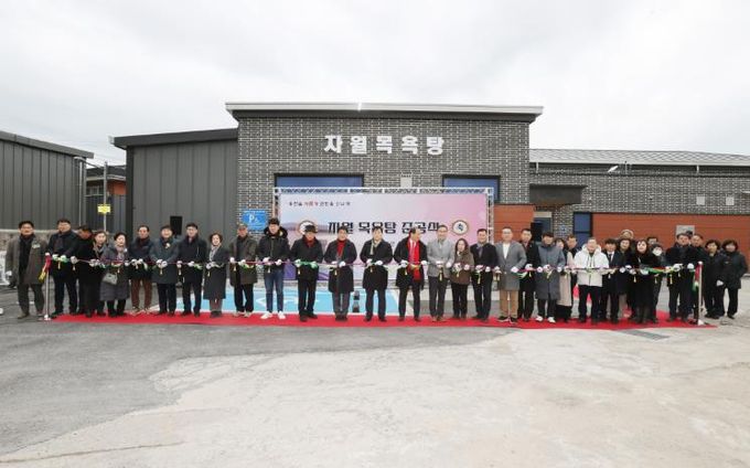 옹진군 자월면 공공목욕탕 준공식 개최