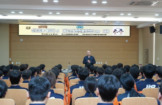 대구소방, 새내기 소방관 ‘직무적응 역량강화’ 특별교육