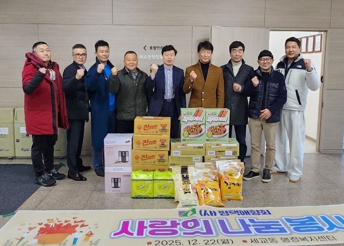 (사)평택애향회, 사랑의 건강 상품권과 에어프라이어 등 물품 기부