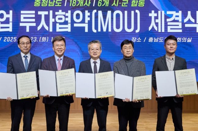 아산시가 투자협약 체결 후 기념촬영을 하고 있다.