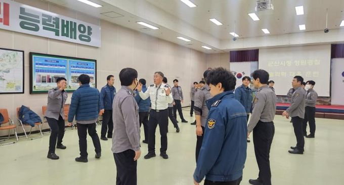 군산시, 청원경찰 실전 대응 교육 실시
