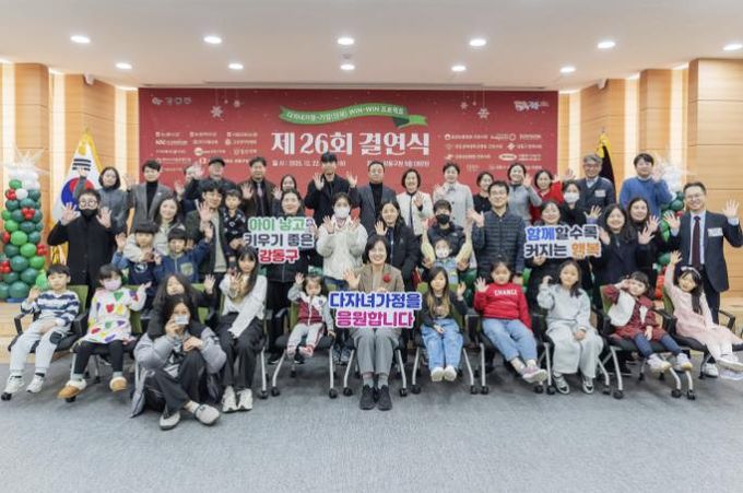 제26회 ‘다자녀 가정-기업(단체) WIN-WIN 프로젝트’ 결연식 다자녀 가정 및 참여 기업(단체) 사진