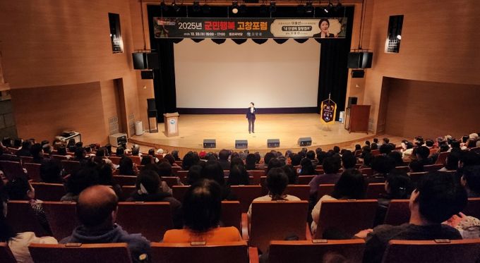 군민행복 고창포럼(이호선 교수)