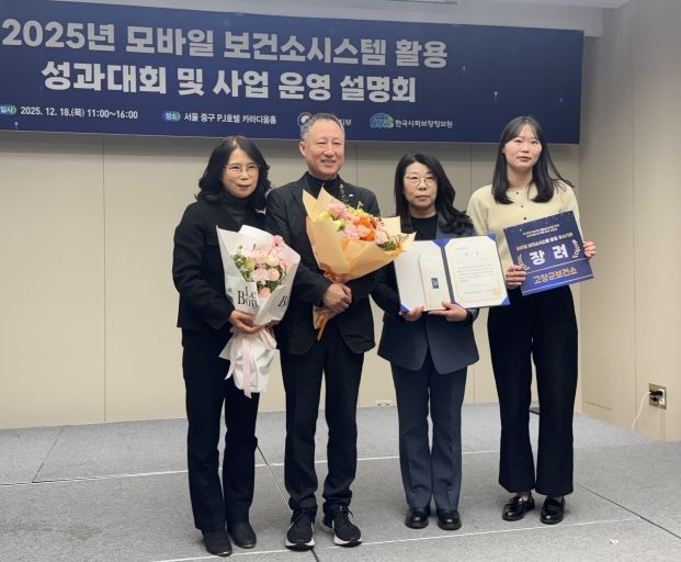 고창군, 모바일 보건소시스템 활용 우수기관