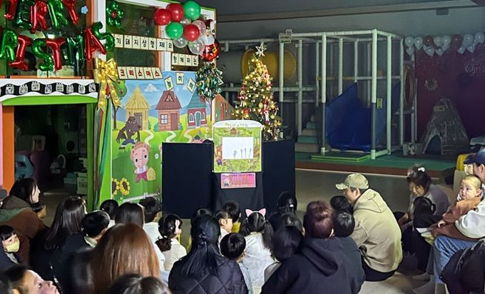 ‘아기돼지 삼형제와 함께하는 크리스마스 놀이터’행사 성료