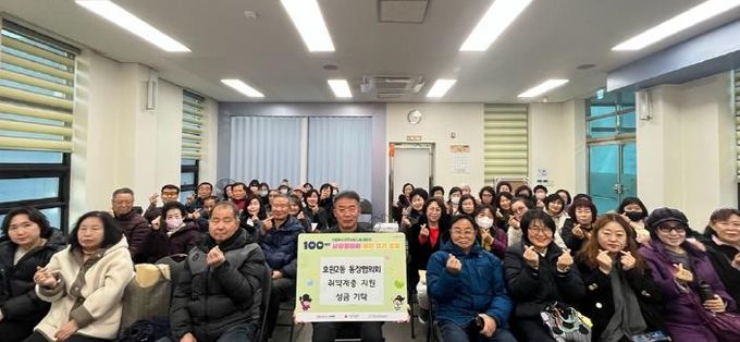 의정부시 호원2동 통장협의회, 이웃사랑 담은 성금 전달