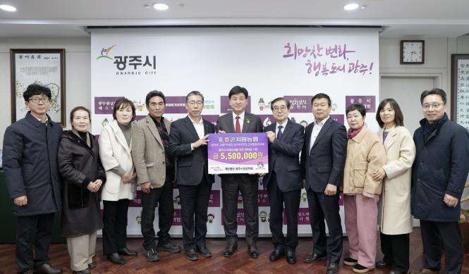 광주시 곤지암농협 4개 단체, 광주시에 인재 양성 장학금 550만 원 기탁