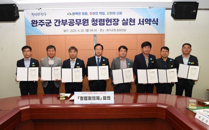 종합청렴도2등급달성-간부공무원전원청렴서약